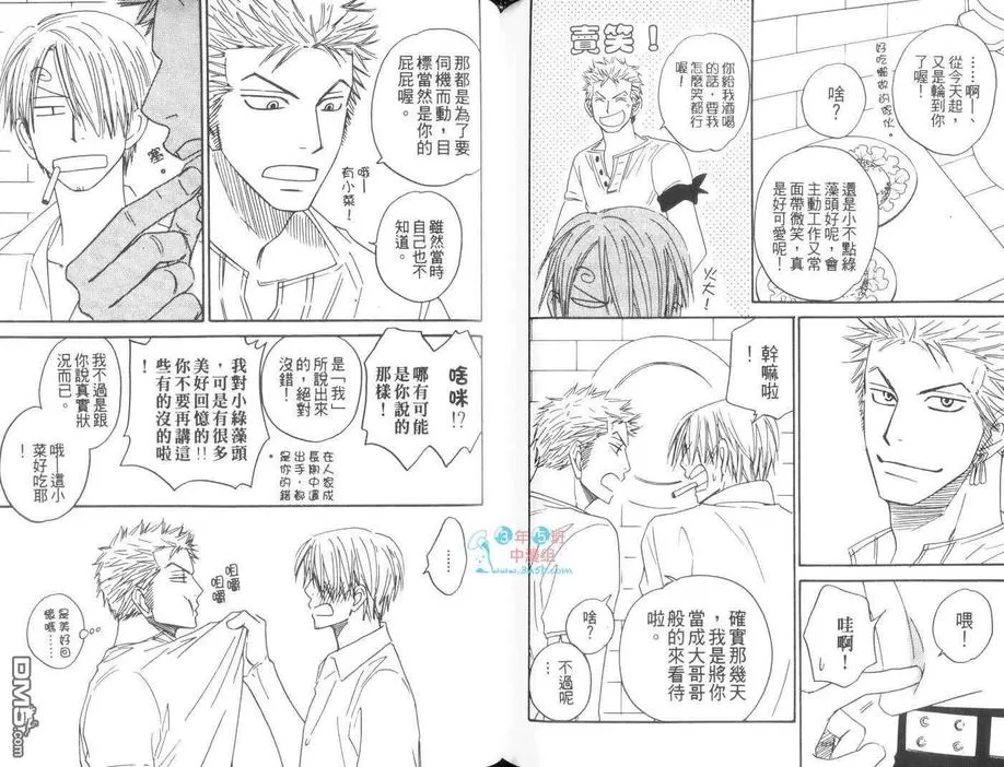 《139杰作精选》漫画最新章节 第3卷 免费下拉式在线观看章节第【76】张图片