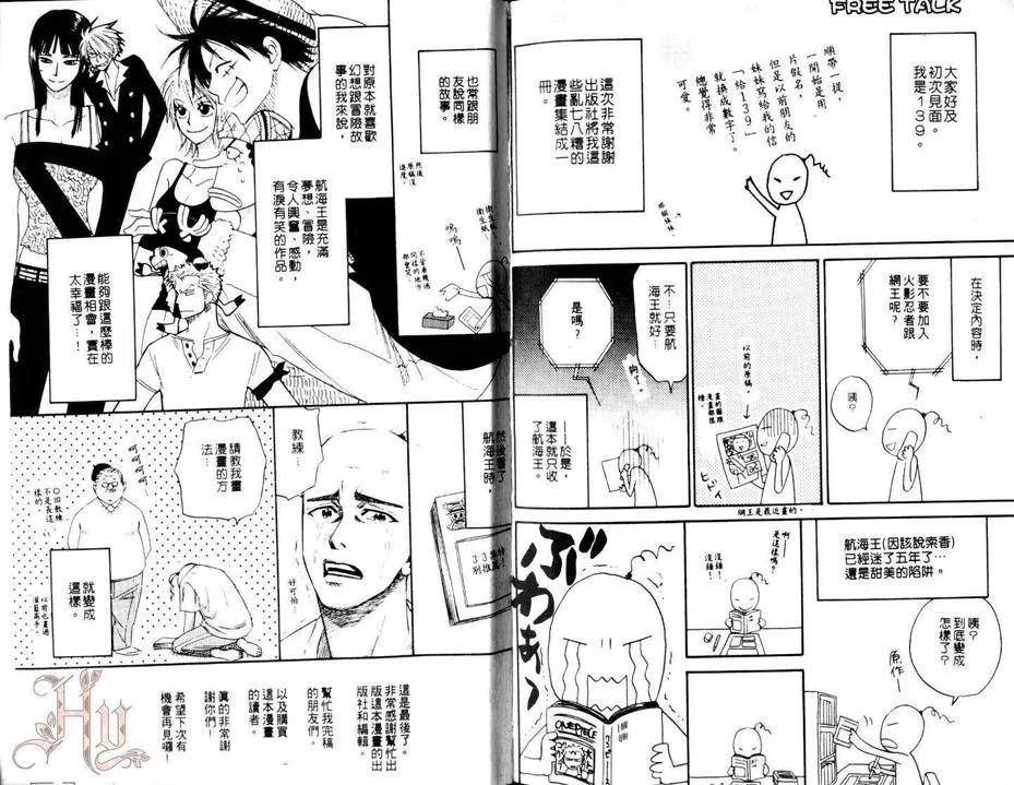 《139杰作精选》漫画最新章节 第2卷 免费下拉式在线观看章节第【97】张图片