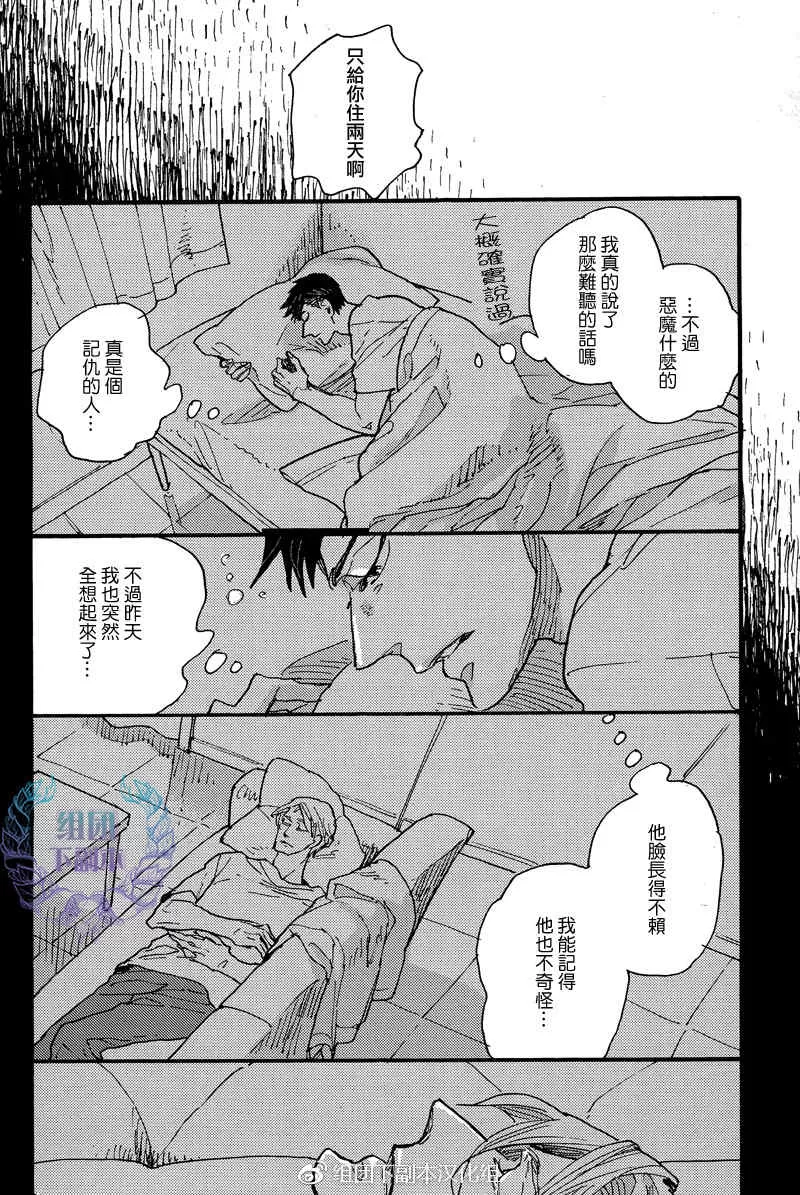 《花与蜂鸟》漫画最新章节 第1话 免费下拉式在线观看章节第【9】张图片