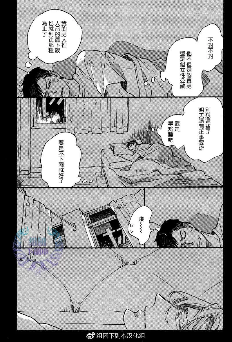 《花与蜂鸟》漫画最新章节 第1话 免费下拉式在线观看章节第【10】张图片