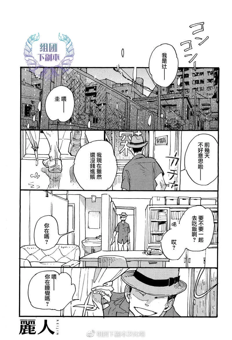 《花与蜂鸟》漫画最新章节 第1话 免费下拉式在线观看章节第【12】张图片