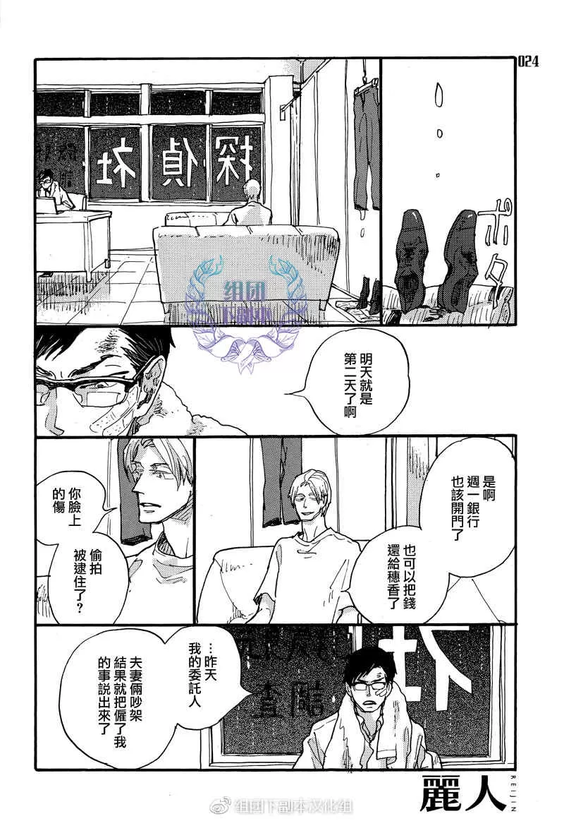 《花与蜂鸟》漫画最新章节 第1话 免费下拉式在线观看章节第【15】张图片