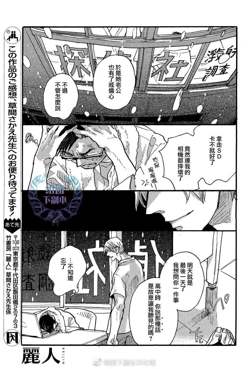 《花与蜂鸟》漫画最新章节 第1话 免费下拉式在线观看章节第【16】张图片