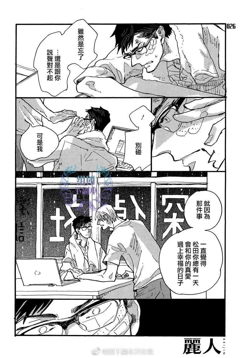 《花与蜂鸟》漫画最新章节 第1话 免费下拉式在线观看章节第【17】张图片