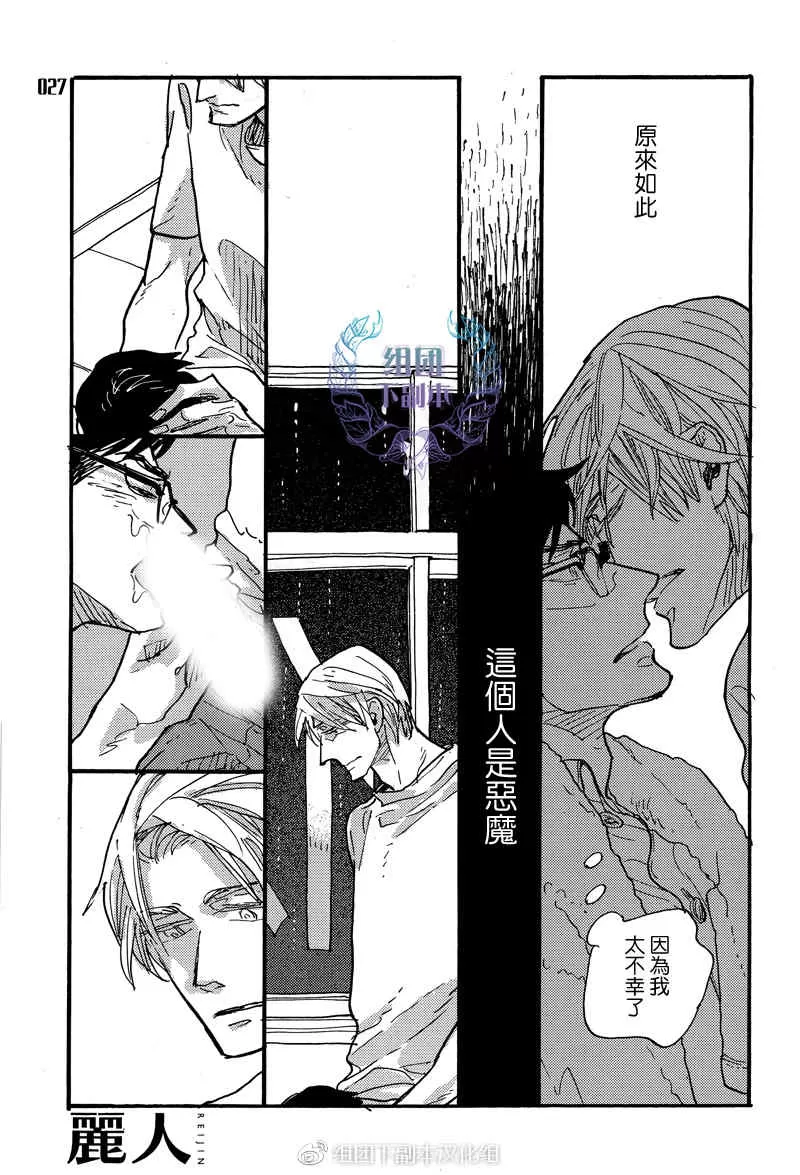 《花与蜂鸟》漫画最新章节 第1话 免费下拉式在线观看章节第【18】张图片