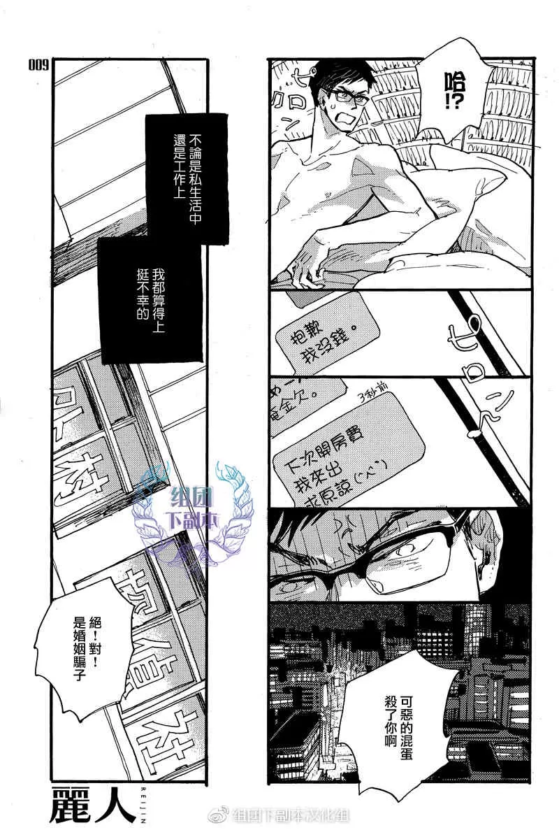 《花与蜂鸟》漫画最新章节 第1话 免费下拉式在线观看章节第【1】张图片