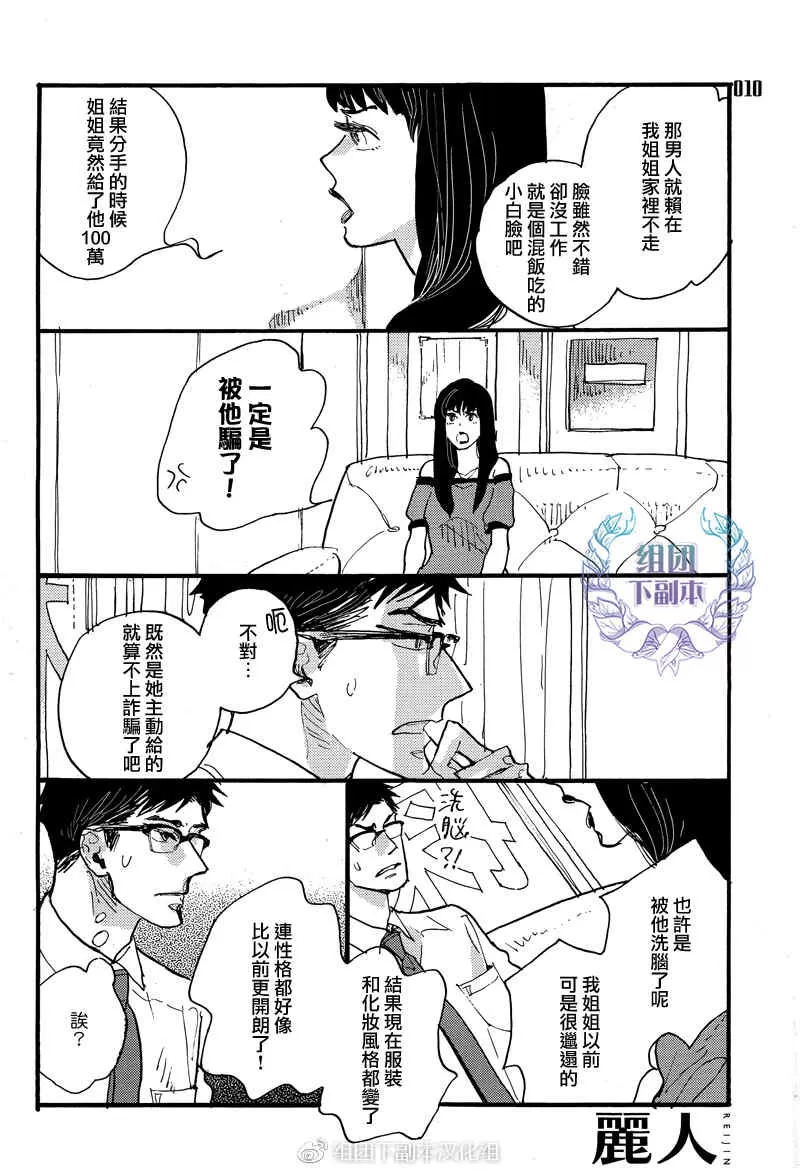 《花与蜂鸟》漫画最新章节 第1话 免费下拉式在线观看章节第【2】张图片