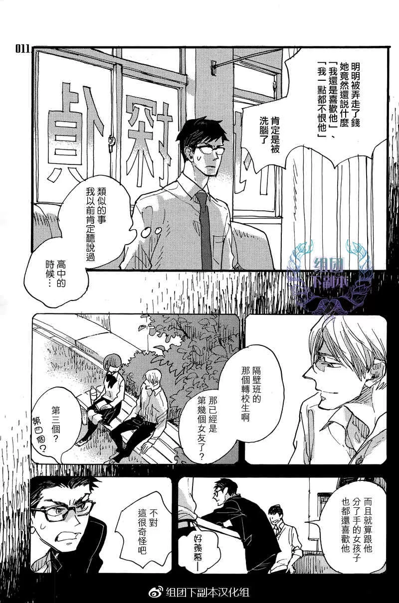 《花与蜂鸟》漫画最新章节 第1话 免费下拉式在线观看章节第【3】张图片