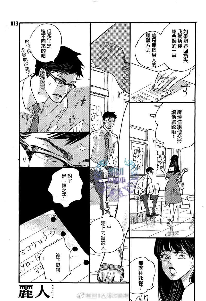 《花与蜂鸟》漫画最新章节 第1话 免费下拉式在线观看章节第【4】张图片