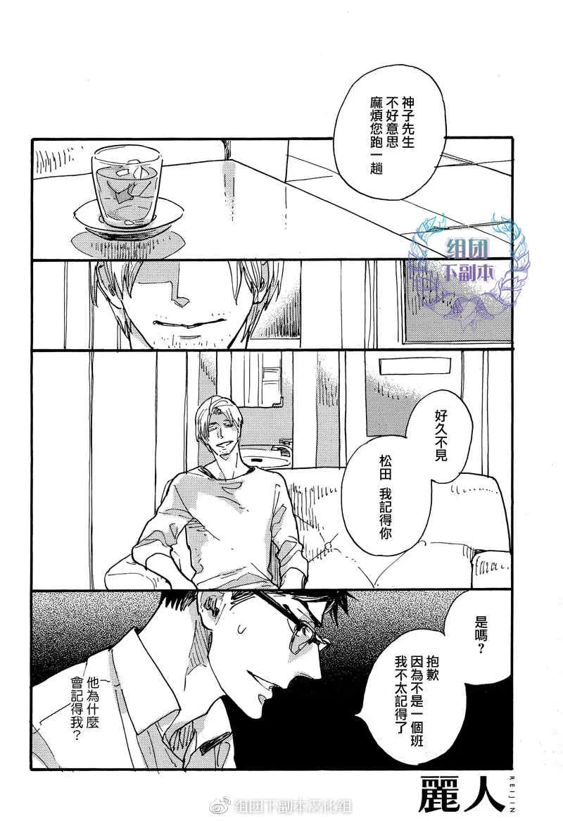 《花与蜂鸟》漫画最新章节 第1话 免费下拉式在线观看章节第【5】张图片