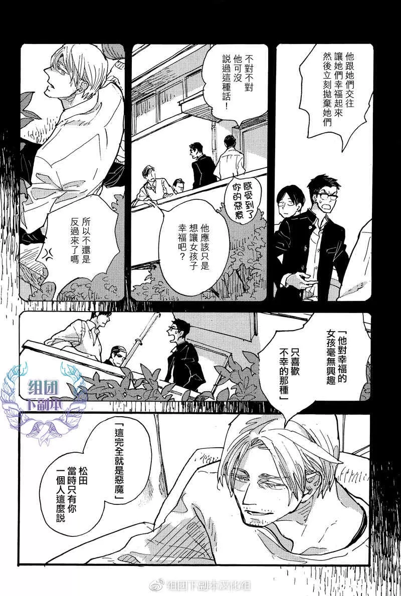 《花与蜂鸟》漫画最新章节 第1话 免费下拉式在线观看章节第【7】张图片