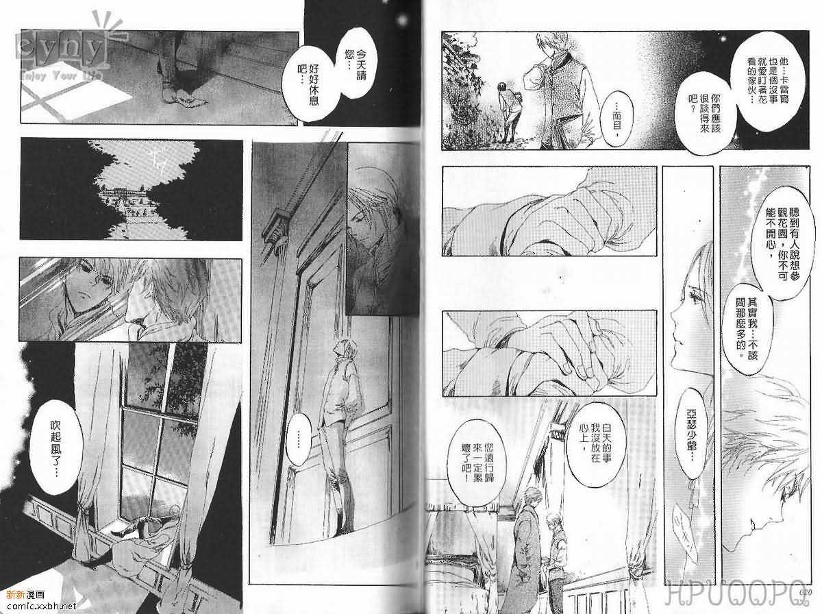 【花影的记忆[耽美]】漫画-（ 第1卷 ）章节漫画下拉式图片-11.jpg