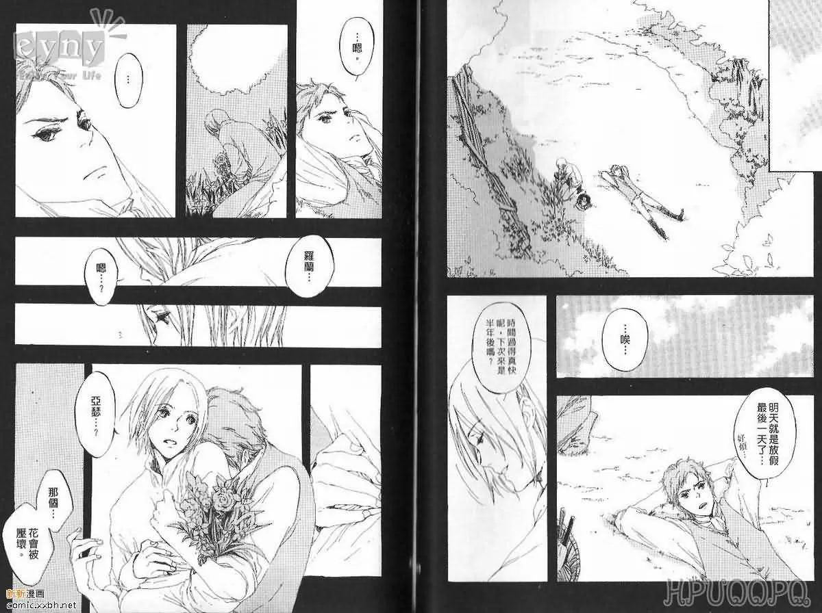 《花影的记忆》漫画最新章节 第1卷 免费下拉式在线观看章节第【11】张图片