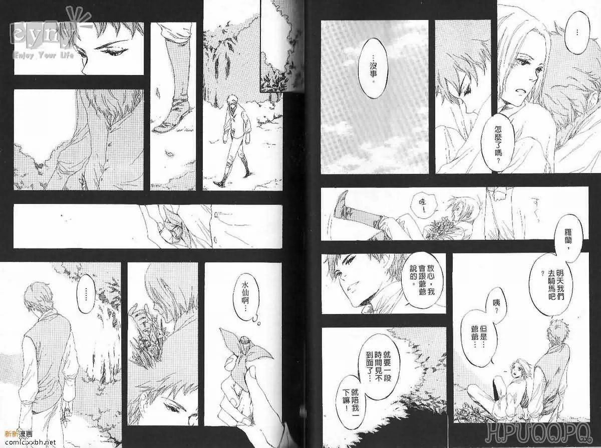 《花影的记忆》漫画最新章节 第1卷 免费下拉式在线观看章节第【12】张图片