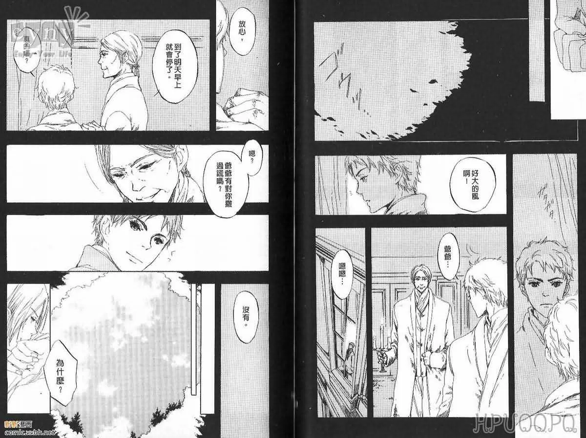 《花影的记忆》漫画最新章节 第1卷 免费下拉式在线观看章节第【13】张图片