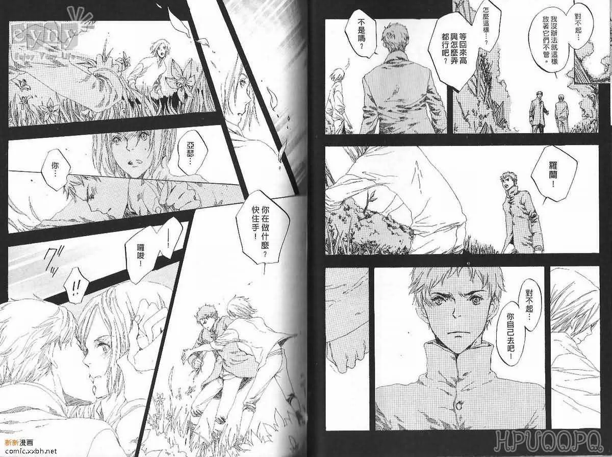 《花影的记忆》漫画最新章节 第1卷 免费下拉式在线观看章节第【14】张图片