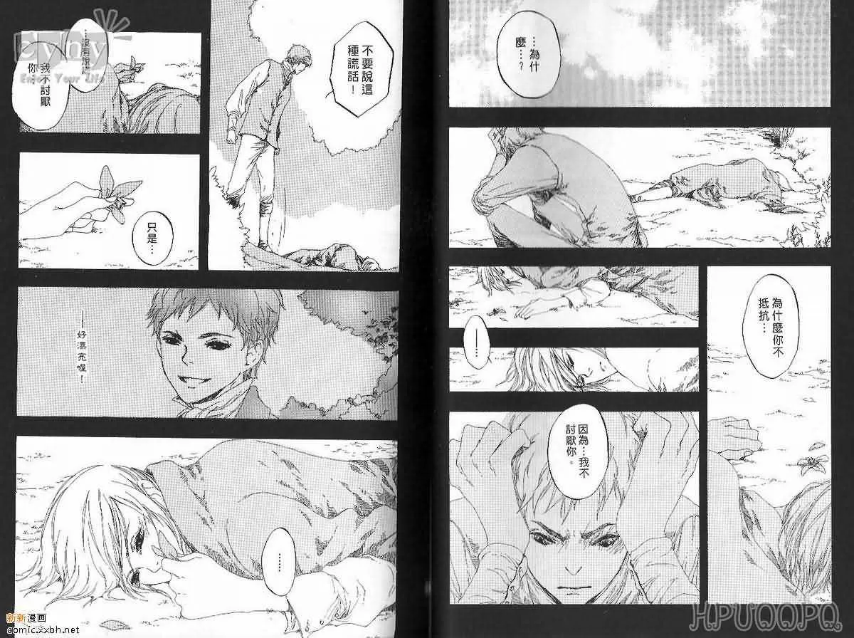 《花影的记忆》漫画最新章节 第1卷 免费下拉式在线观看章节第【16】张图片