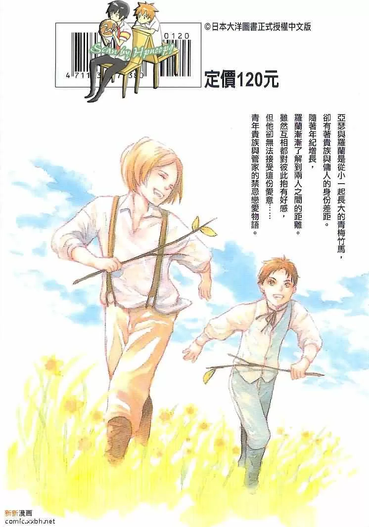 《花影的记忆》漫画最新章节 第1卷 免费下拉式在线观看章节第【1】张图片