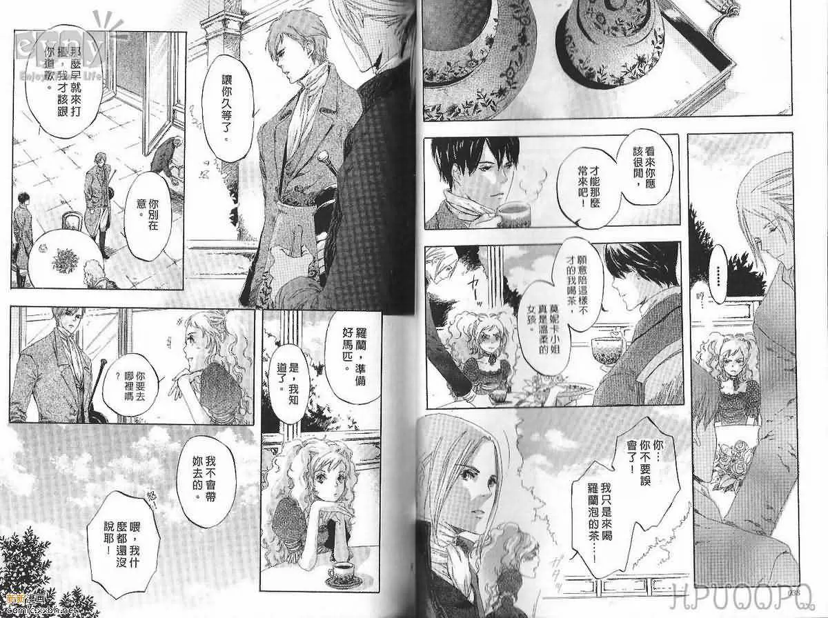 《花影的记忆》漫画最新章节 第1卷 免费下拉式在线观看章节第【19】张图片