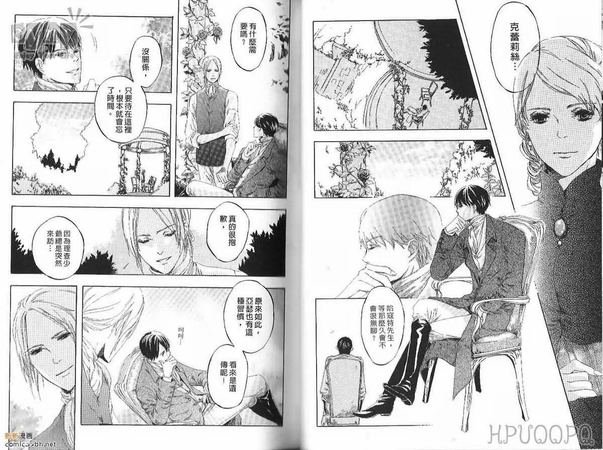 《花影的记忆》漫画最新章节 第1卷 免费下拉式在线观看章节第【22】张图片