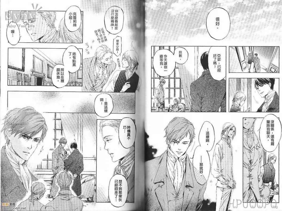 《花影的记忆》漫画最新章节 第1卷 免费下拉式在线观看章节第【25】张图片