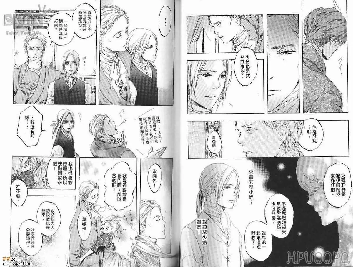 《花影的记忆》漫画最新章节 第1卷 免费下拉式在线观看章节第【26】张图片