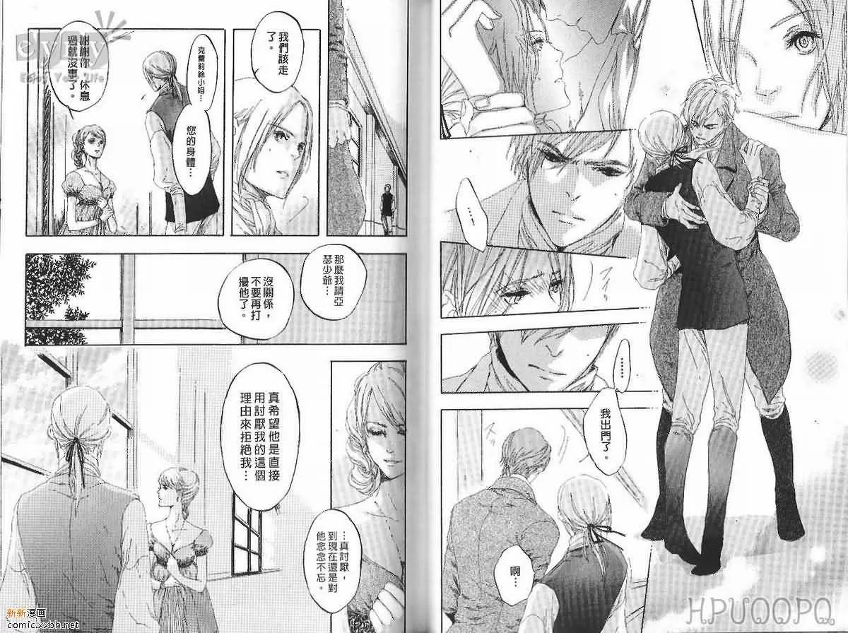 《花影的记忆》漫画最新章节 第1卷 免费下拉式在线观看章节第【28】张图片