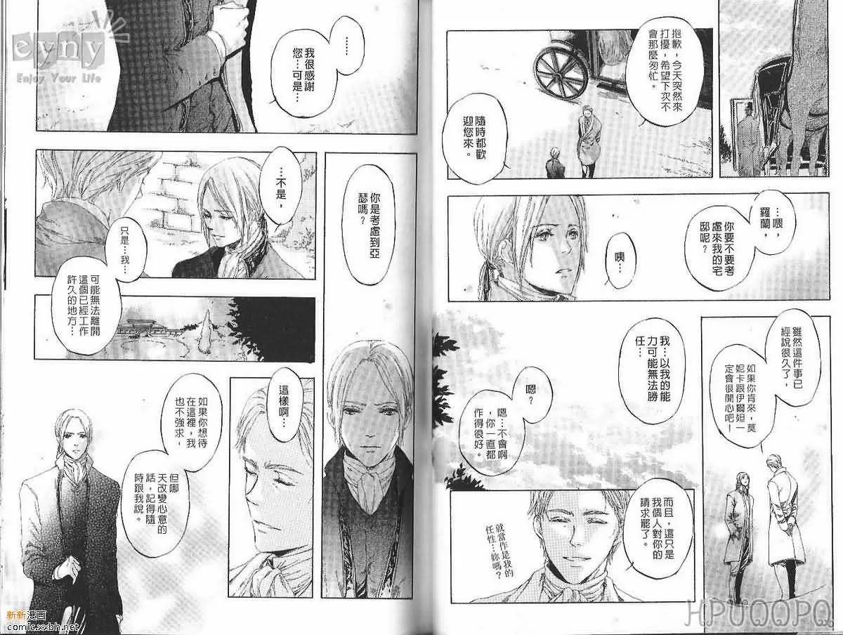 《花影的记忆》漫画最新章节 第1卷 免费下拉式在线观看章节第【29】张图片