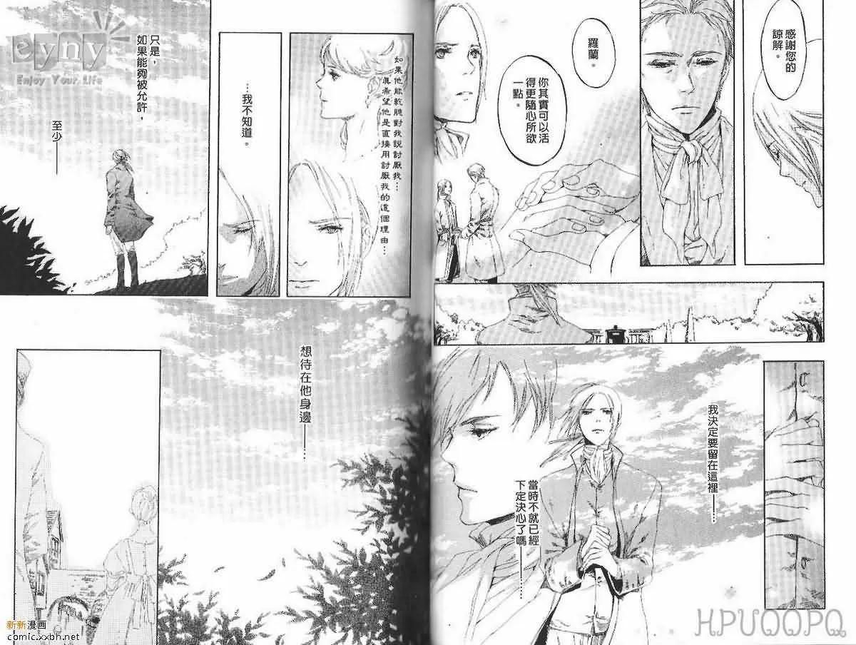 《花影的记忆》漫画最新章节 第1卷 免费下拉式在线观看章节第【30】张图片