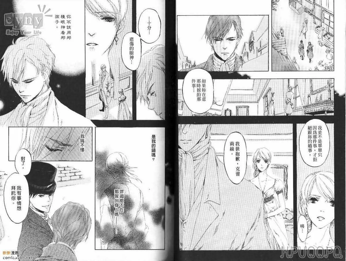 《花影的记忆》漫画最新章节 第1卷 免费下拉式在线观看章节第【31】张图片