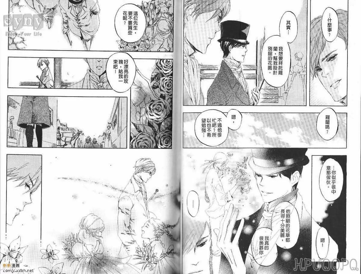 《花影的记忆》漫画最新章节 第1卷 免费下拉式在线观看章节第【32】张图片