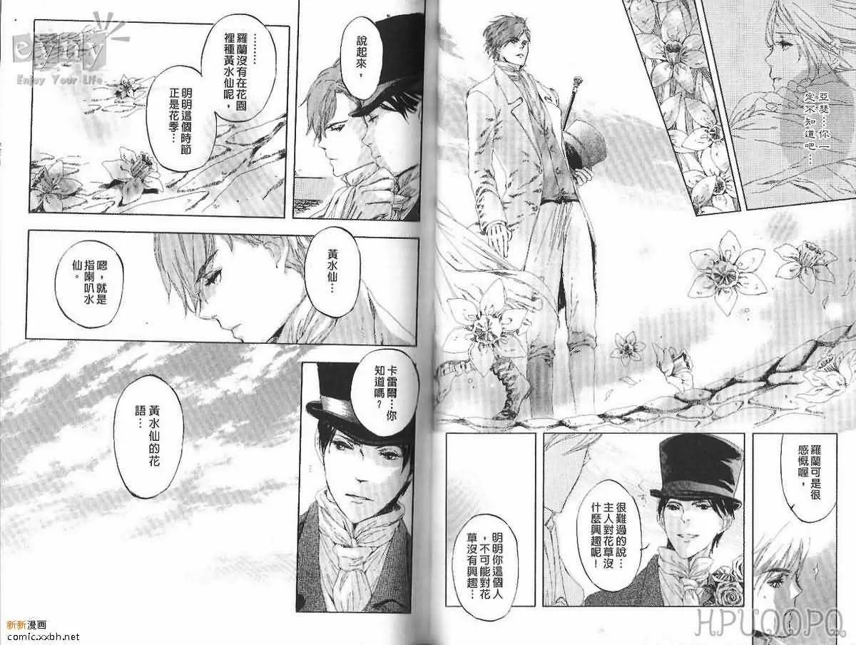 《花影的记忆》漫画最新章节 第1卷 免费下拉式在线观看章节第【33】张图片