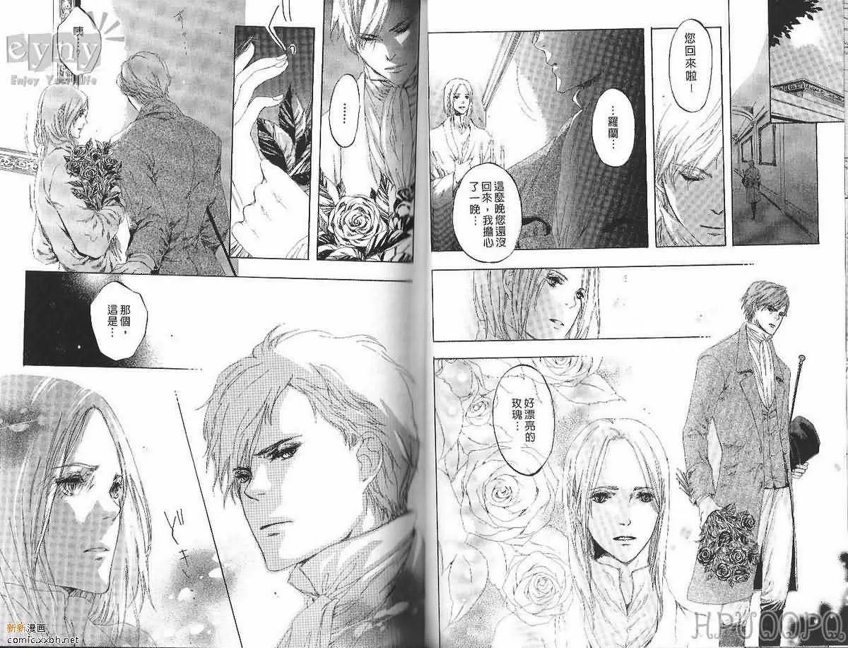 《花影的记忆》漫画最新章节 第1卷 免费下拉式在线观看章节第【34】张图片