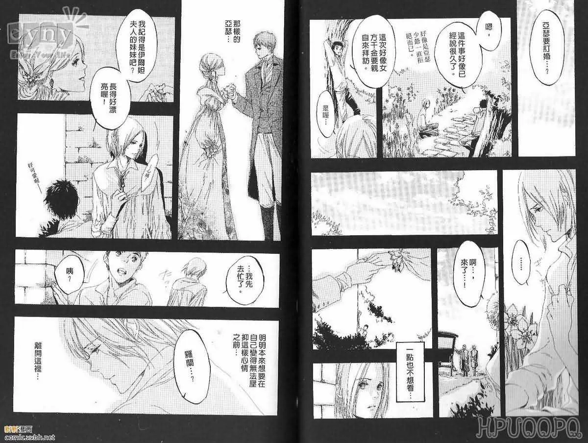 《花影的记忆》漫画最新章节 第1卷 免费下拉式在线观看章节第【36】张图片