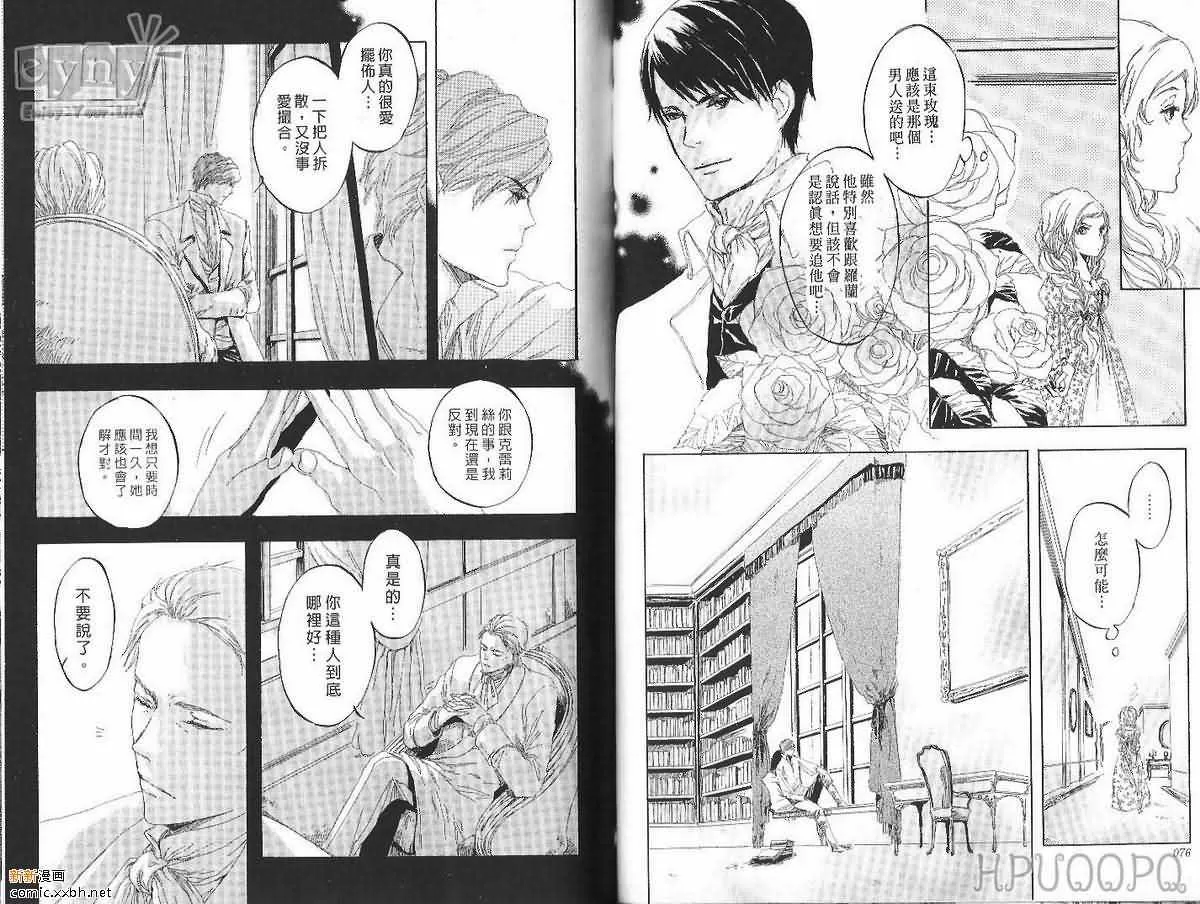 《花影的记忆》漫画最新章节 第1卷 免费下拉式在线观看章节第【38】张图片