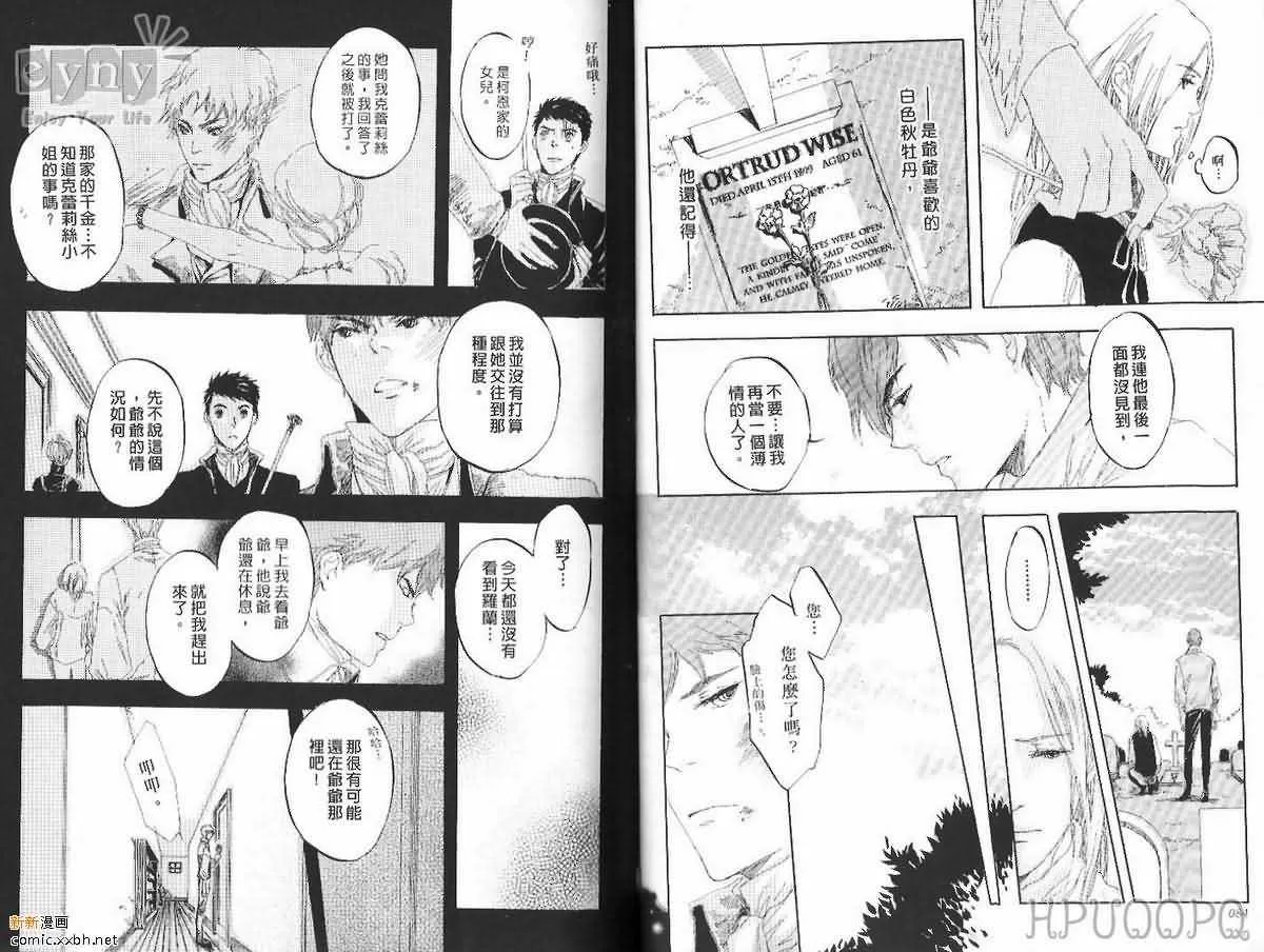 《花影的记忆》漫画最新章节 第1卷 免费下拉式在线观看章节第【42】张图片