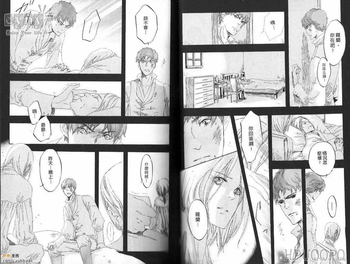 《花影的记忆》漫画最新章节 第1卷 免费下拉式在线观看章节第【43】张图片