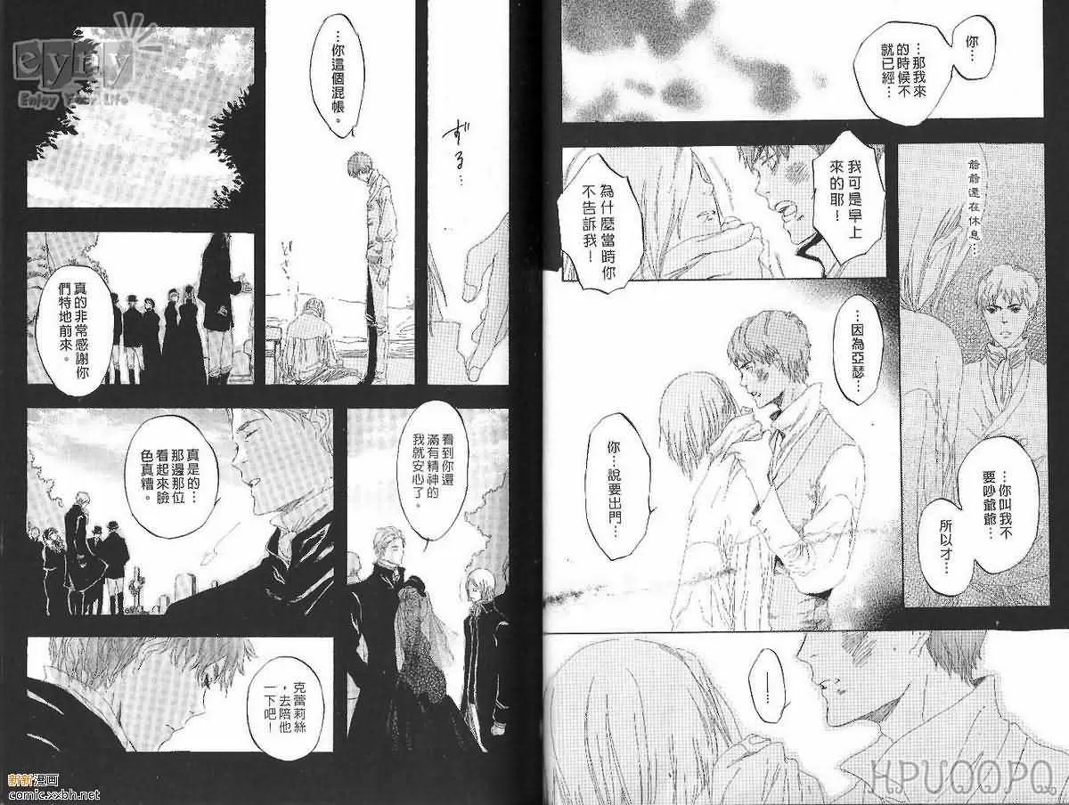 《花影的记忆》漫画最新章节 第1卷 免费下拉式在线观看章节第【44】张图片