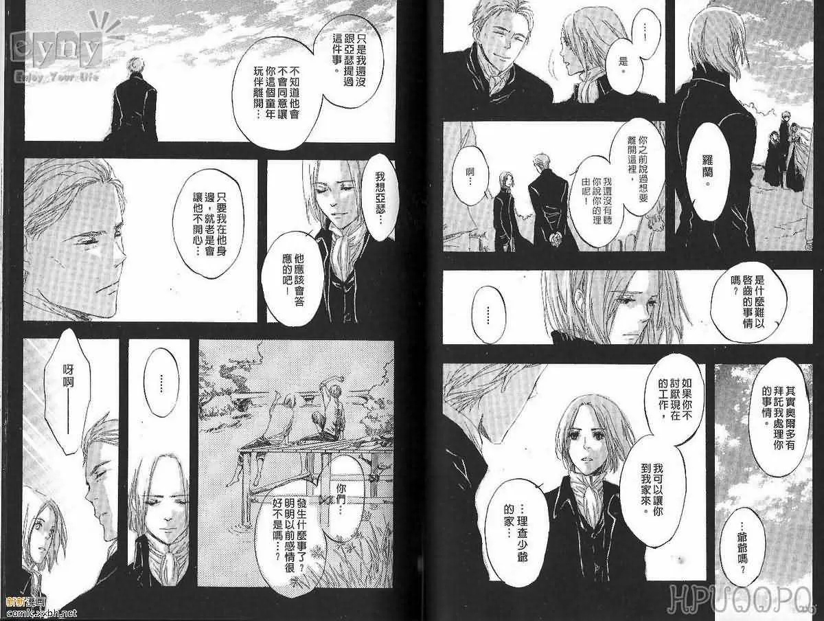 《花影的记忆》漫画最新章节 第1卷 免费下拉式在线观看章节第【45】张图片