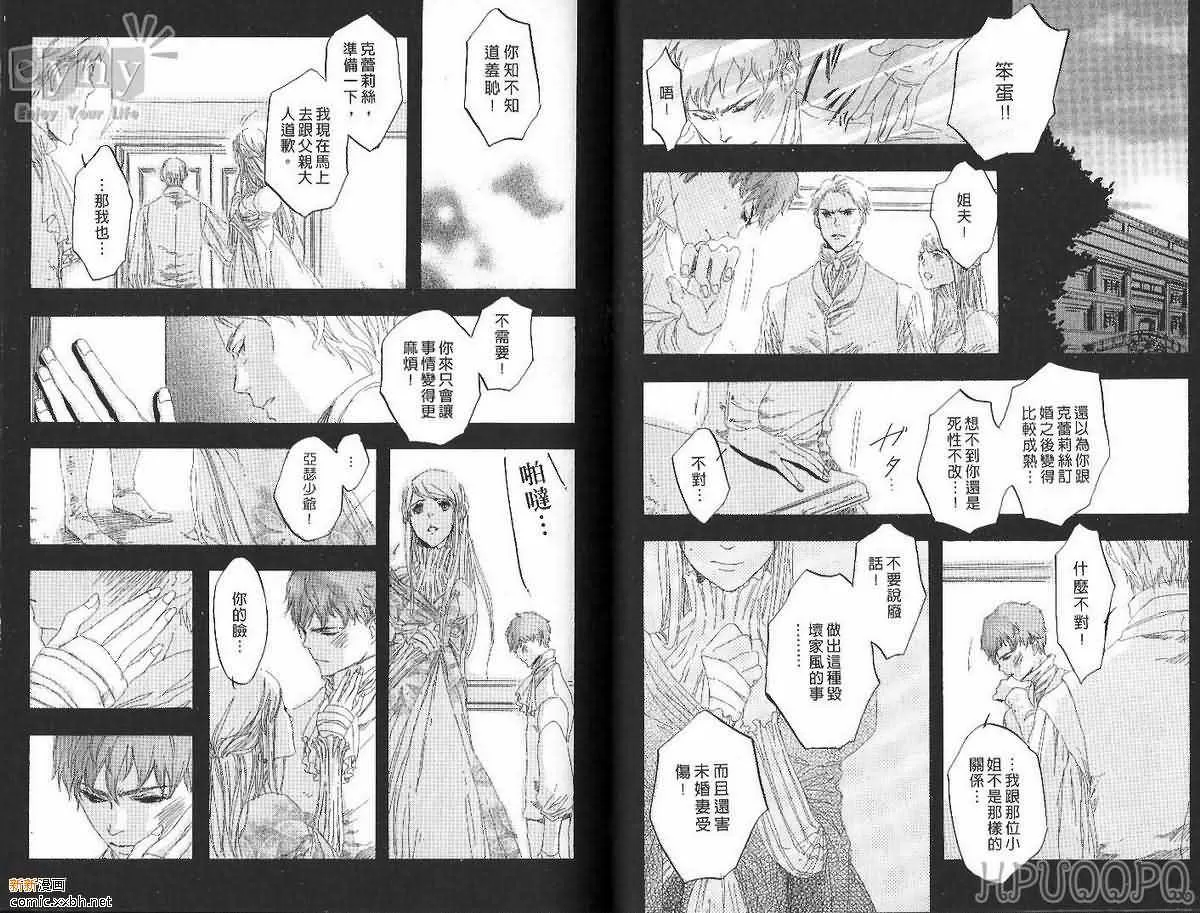 《花影的记忆》漫画最新章节 第1卷 免费下拉式在线观看章节第【47】张图片