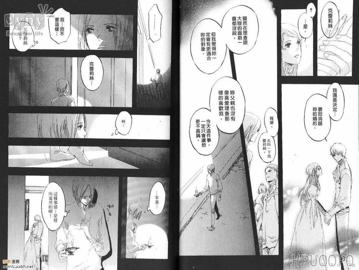 《花影的记忆》漫画最新章节 第1卷 免费下拉式在线观看章节第【48】张图片