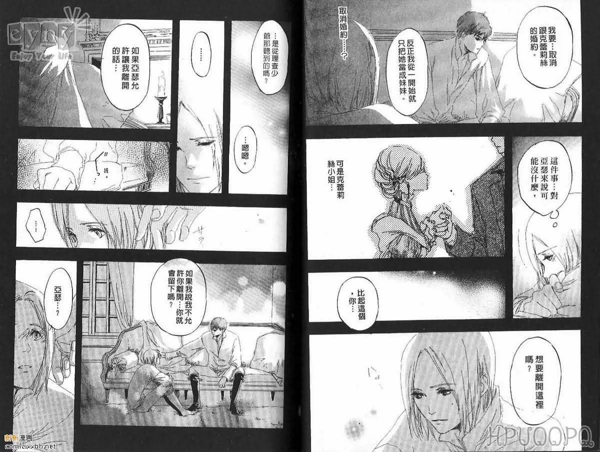 《花影的记忆》漫画最新章节 第1卷 免费下拉式在线观看章节第【51】张图片