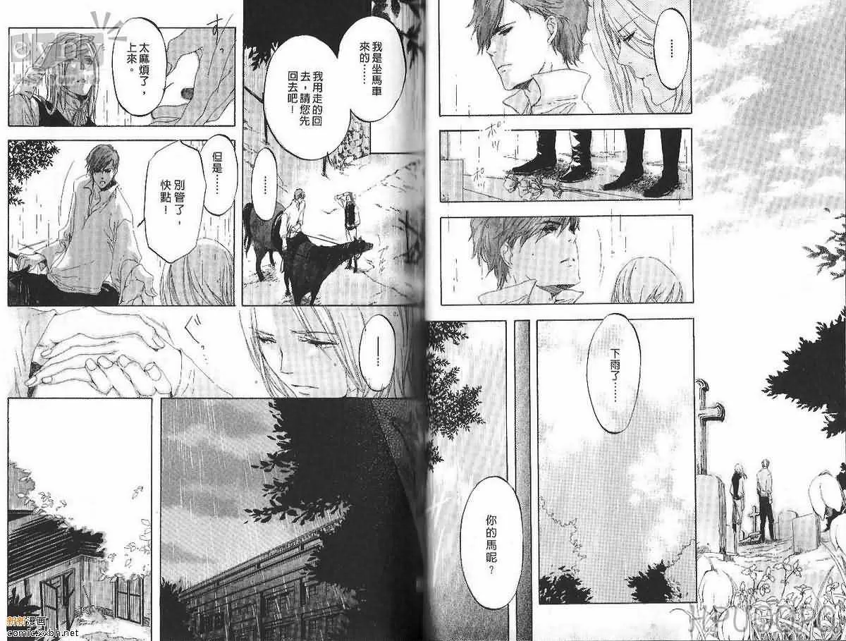 《花影的记忆》漫画最新章节 第1卷 免费下拉式在线观看章节第【55】张图片