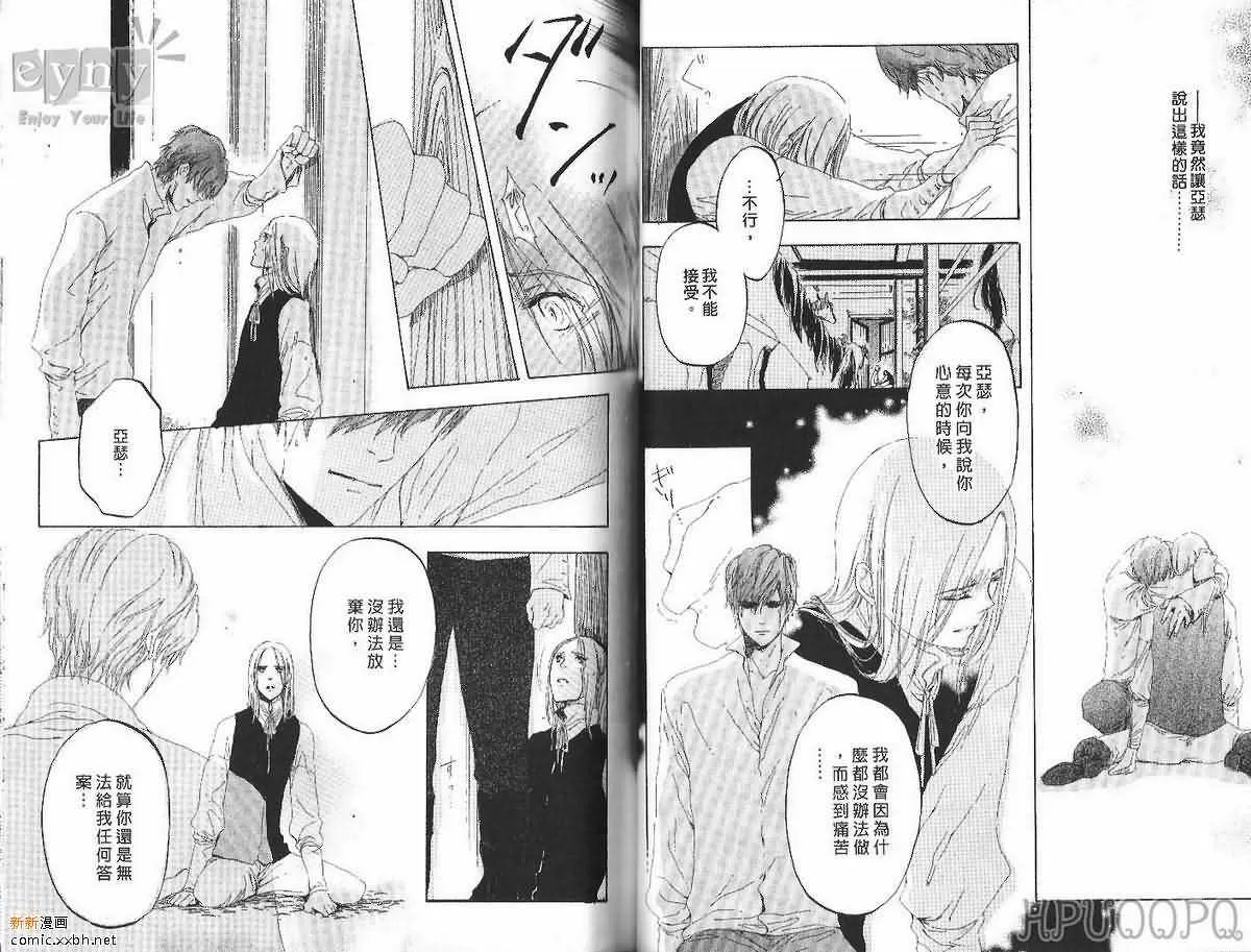 《花影的记忆》漫画最新章节 第1卷 免费下拉式在线观看章节第【58】张图片