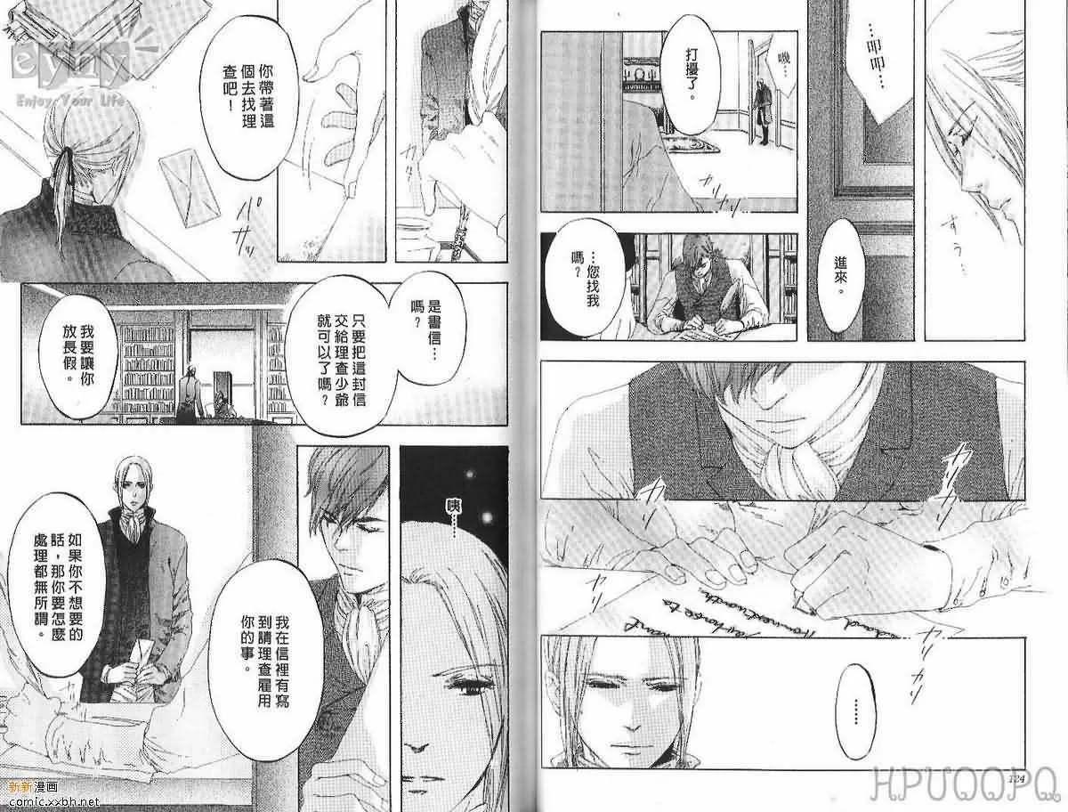 《花影的记忆》漫画最新章节 第1卷 免费下拉式在线观看章节第【61】张图片