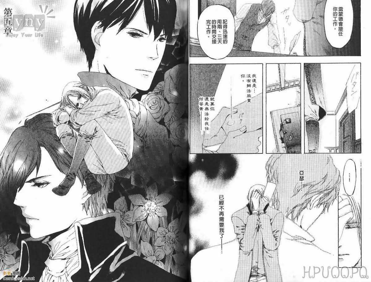 《花影的记忆》漫画最新章节 第1卷 免费下拉式在线观看章节第【62】张图片