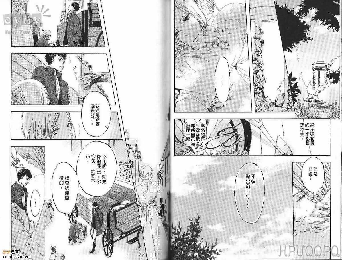 《花影的记忆》漫画最新章节 第1卷 免费下拉式在线观看章节第【63】张图片