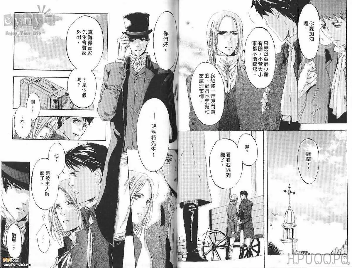 《花影的记忆》漫画最新章节 第1卷 免费下拉式在线观看章节第【64】张图片