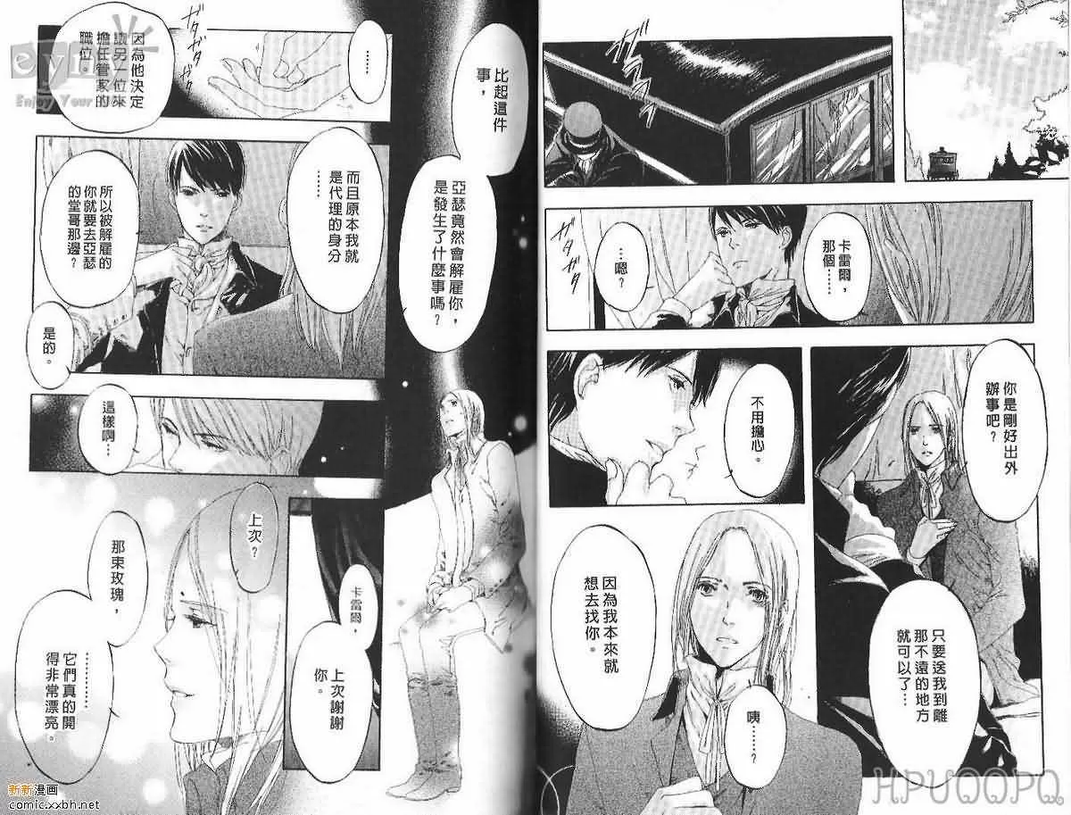 《花影的记忆》漫画最新章节 第1卷 免费下拉式在线观看章节第【65】张图片