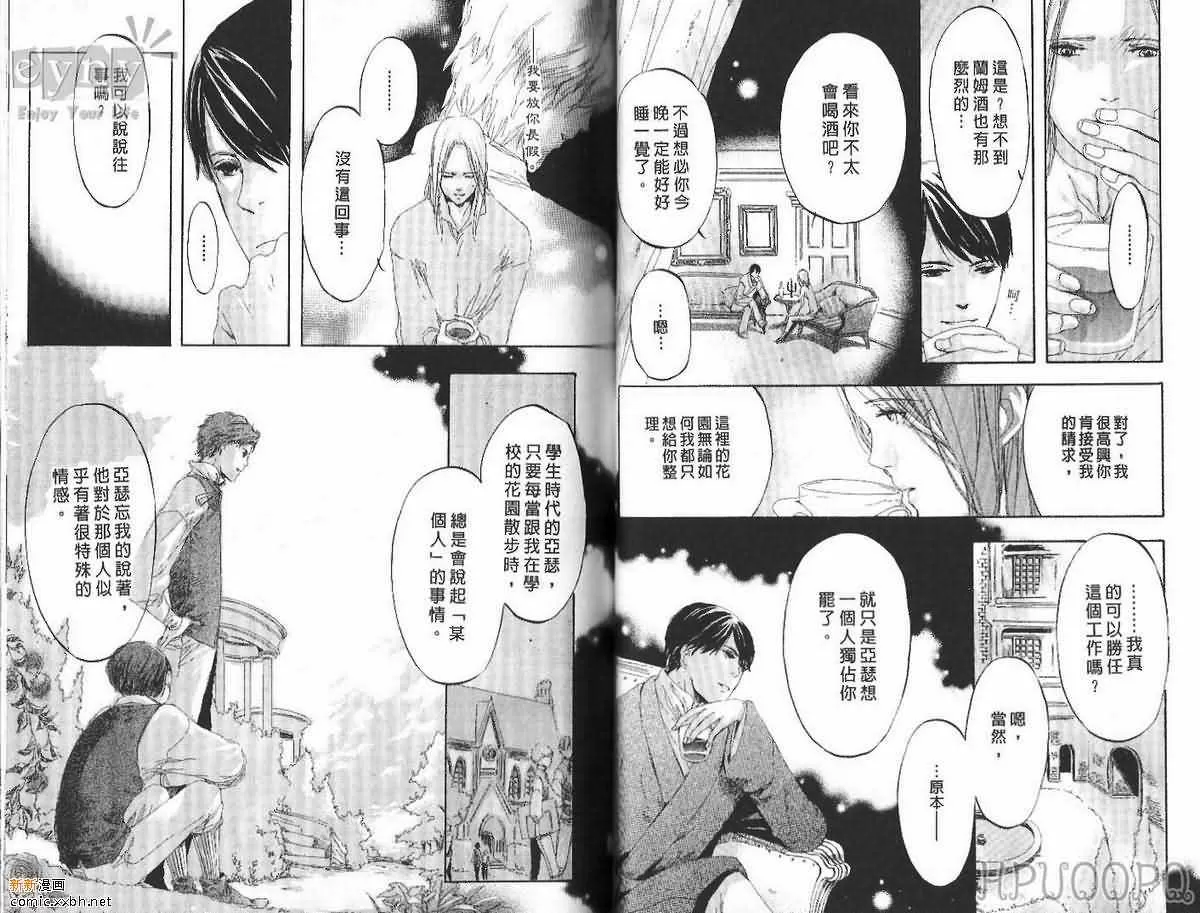 《花影的记忆》漫画最新章节 第1卷 免费下拉式在线观看章节第【69】张图片